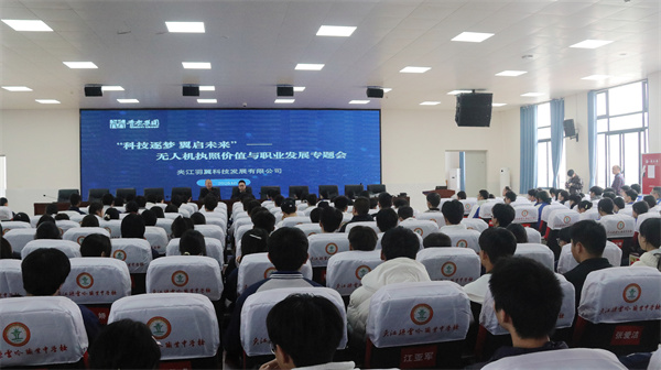 科技逐梦・翼启未来 ——夹江县云吟职业中学校 夹江一中高中部成功举办无人机知识探索与实践体验活动