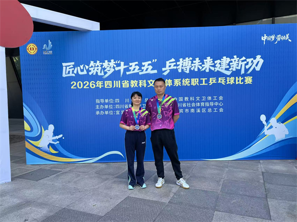 喜报！我校郑希老师连夺三项省级体育赛事大奖